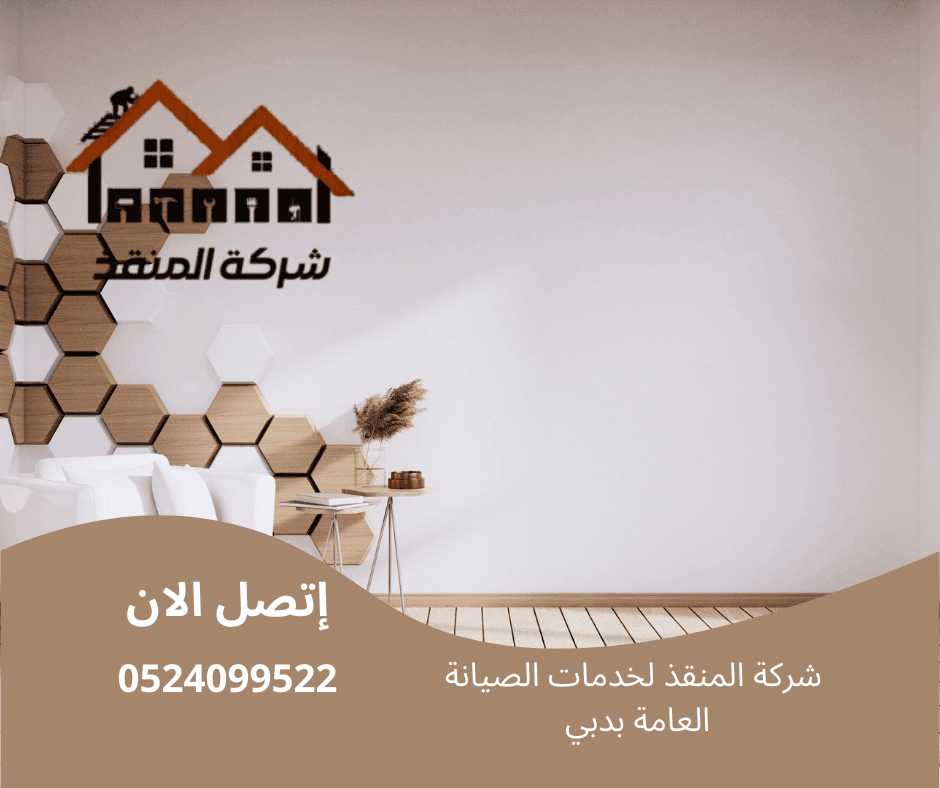 شركة تركيب باركية أم القيوين