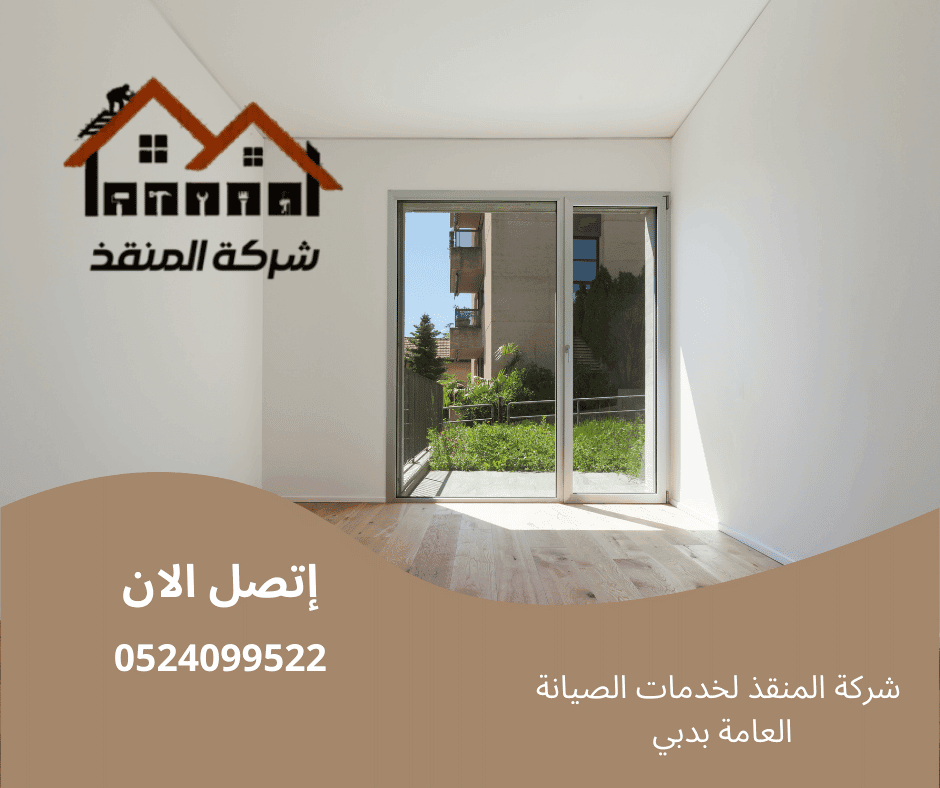 شركة تركيب باركية مويلح الشارقة