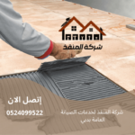 شركة تركيب سيراميك في الشارقة