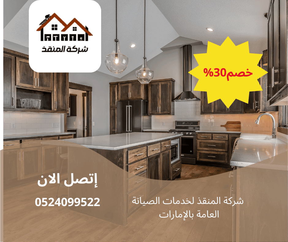 خدمات تركيب أرضيات باركيه رأس الخيمة