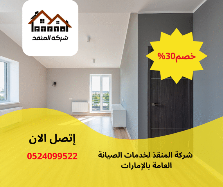 شركة تركيب باركيه أرضيات دبي